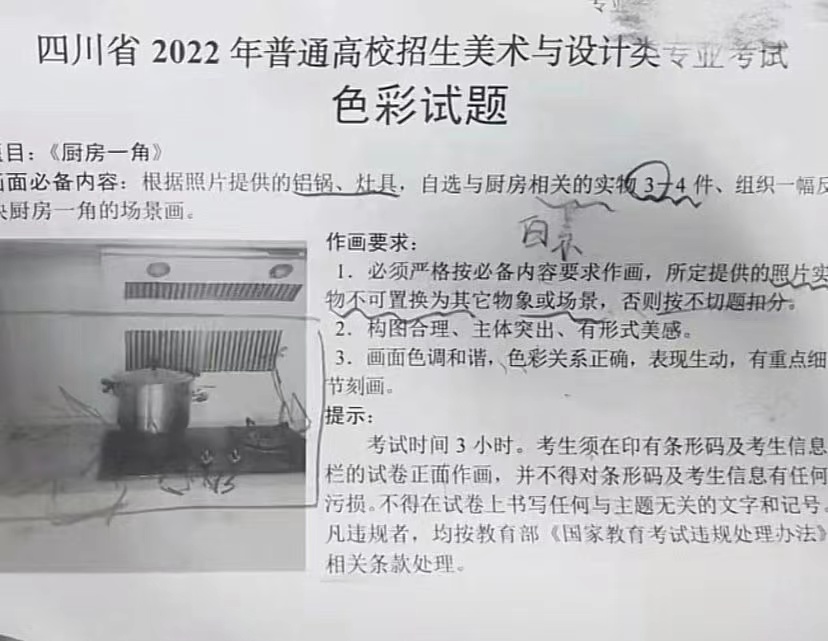四川美术联考人数再创新高，试题难度空前，多少人能闯过本科关？
