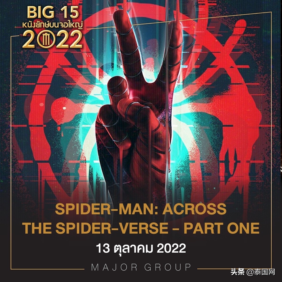 盘点2022泰国影院即将上映的15部巨制电影