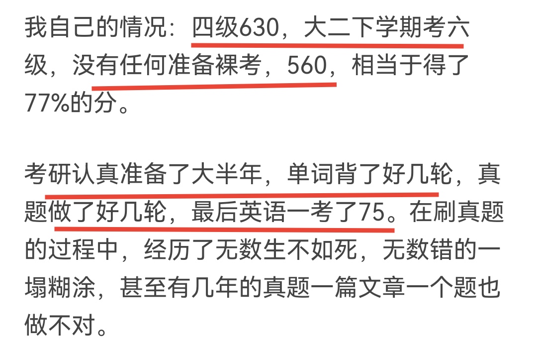 考完英语六级，心态“崩了”，对考研没信心了，怎么办？