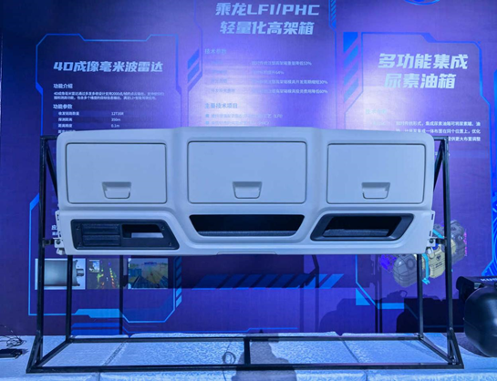 光合未來+H5V+幸?？ㄜ嚾?東風柳汽第六屆67品牌客戶日爆點十足