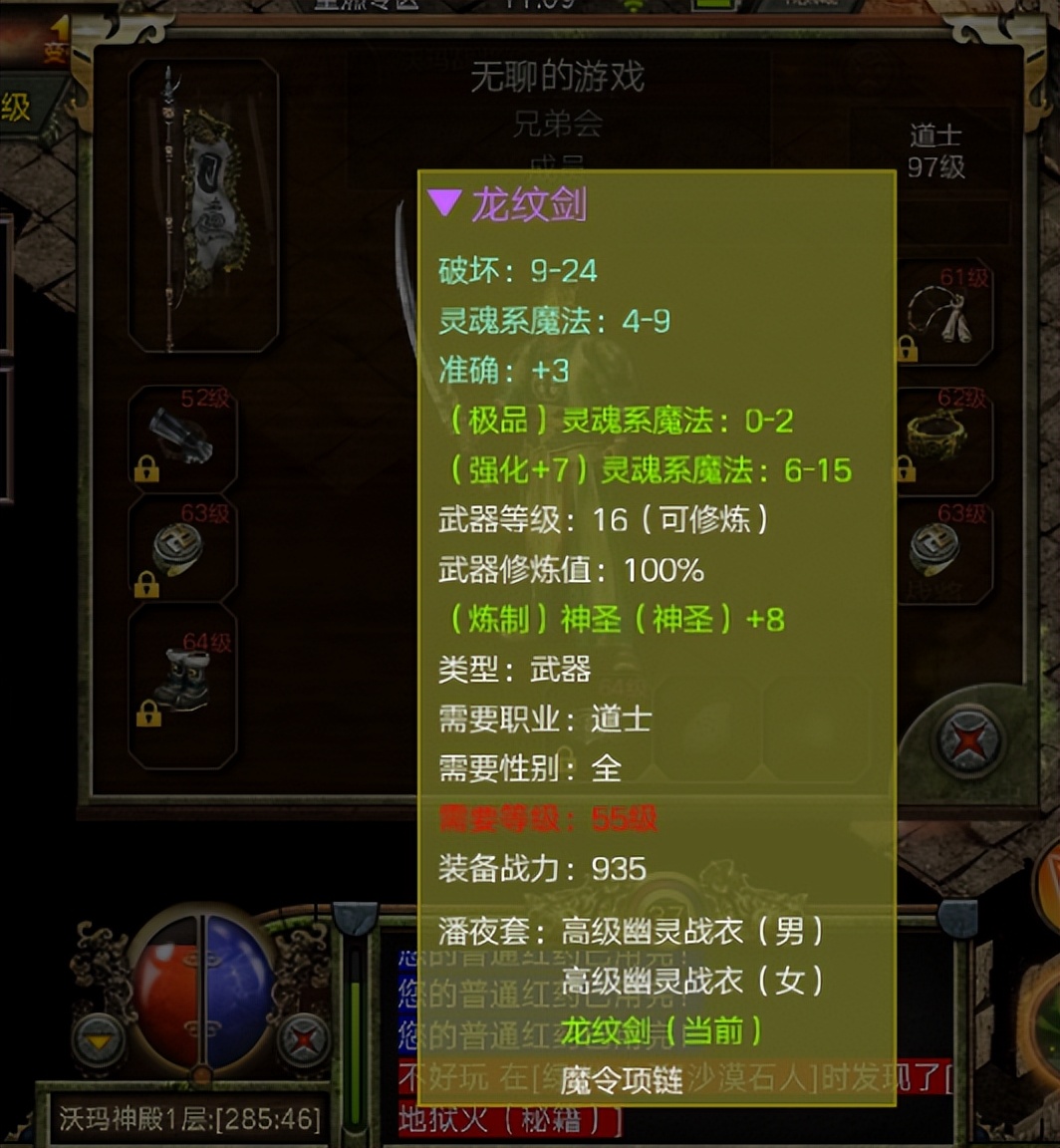 盛大传奇3武器简介,当年的巅峰武器很多,哪件的性价比最高呢?