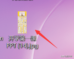 如何將PPT導出為長圖——PPT小技巧