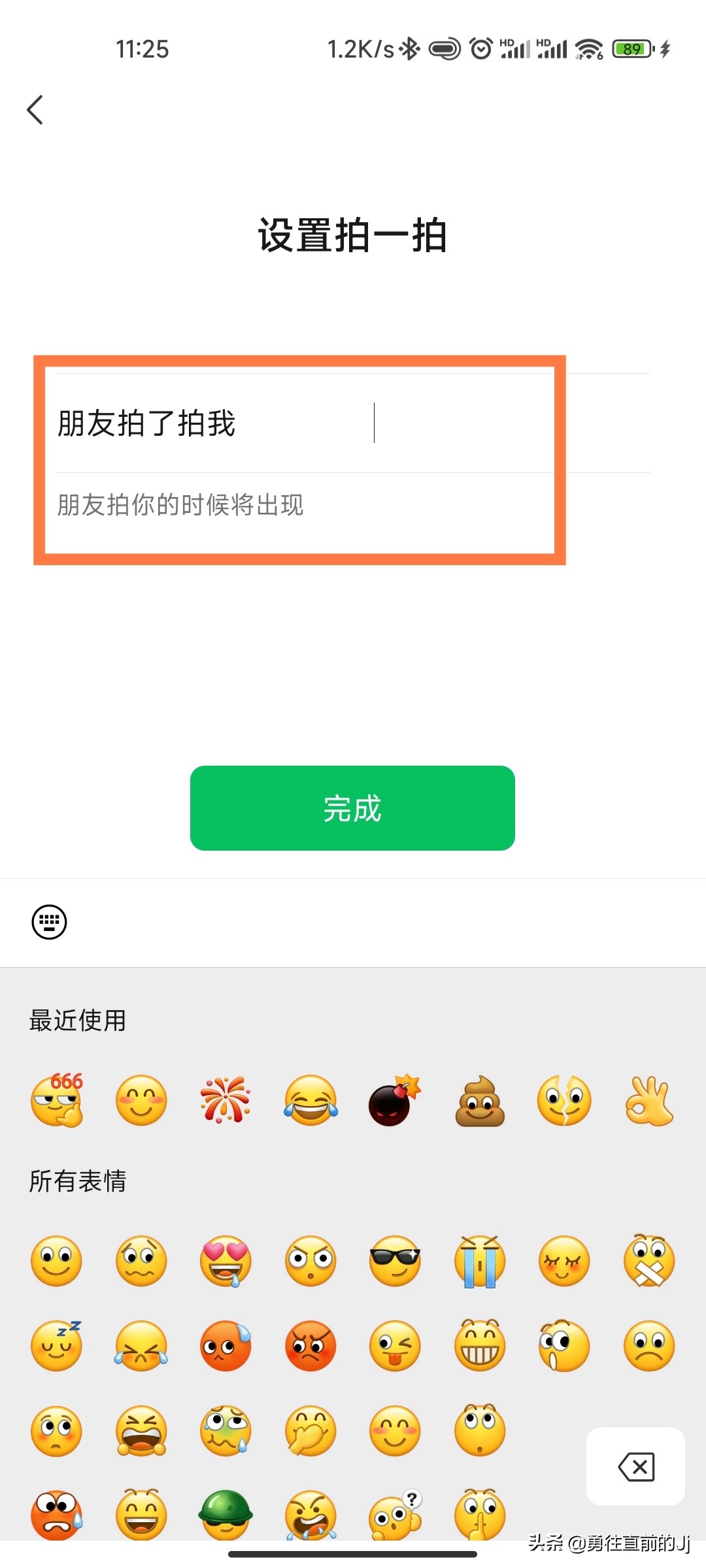 微信怎么设置拍一拍（4步轻松教你设置微信拍一拍）