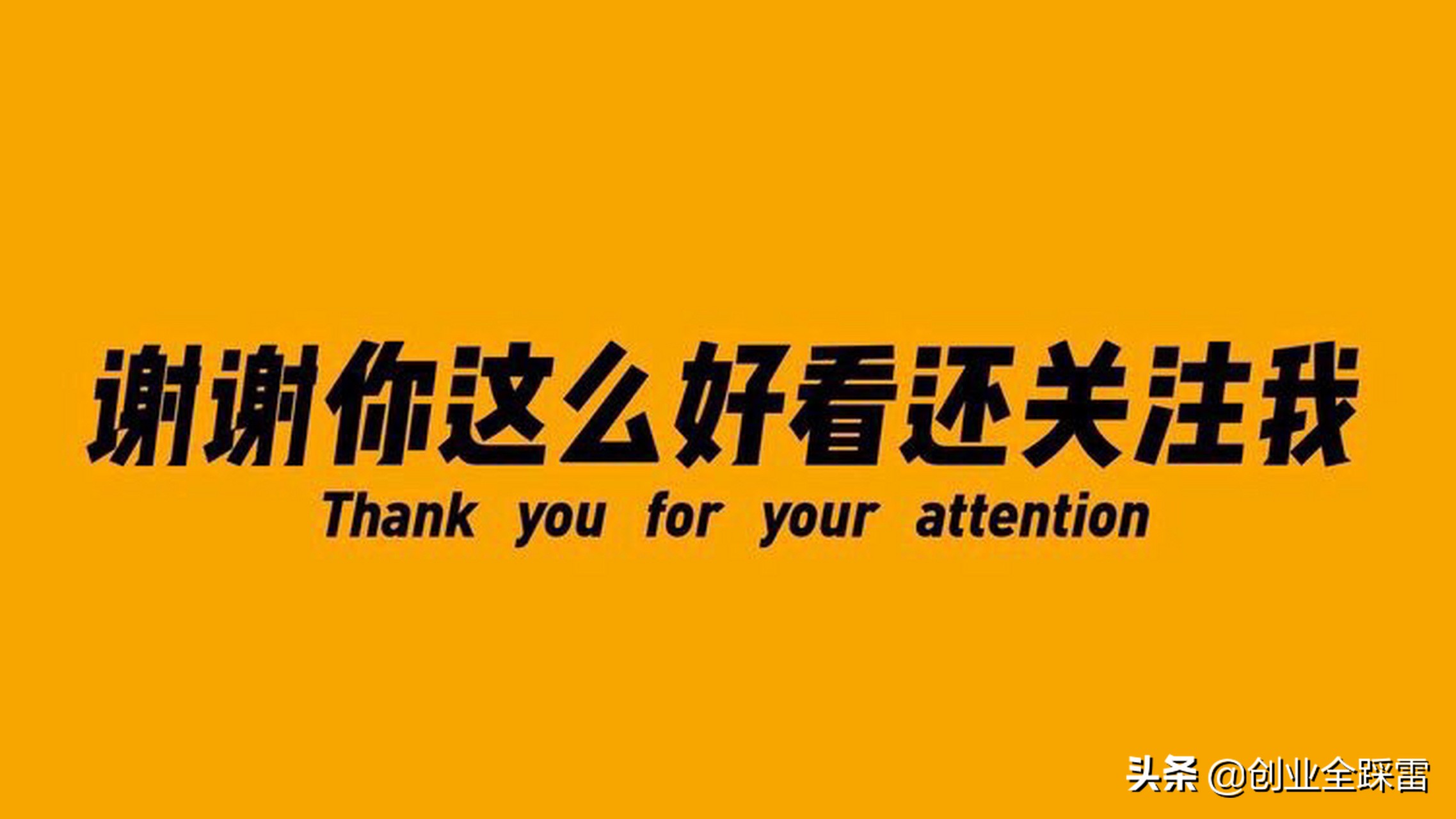 创业前的三大准备，你考虑到了吗？