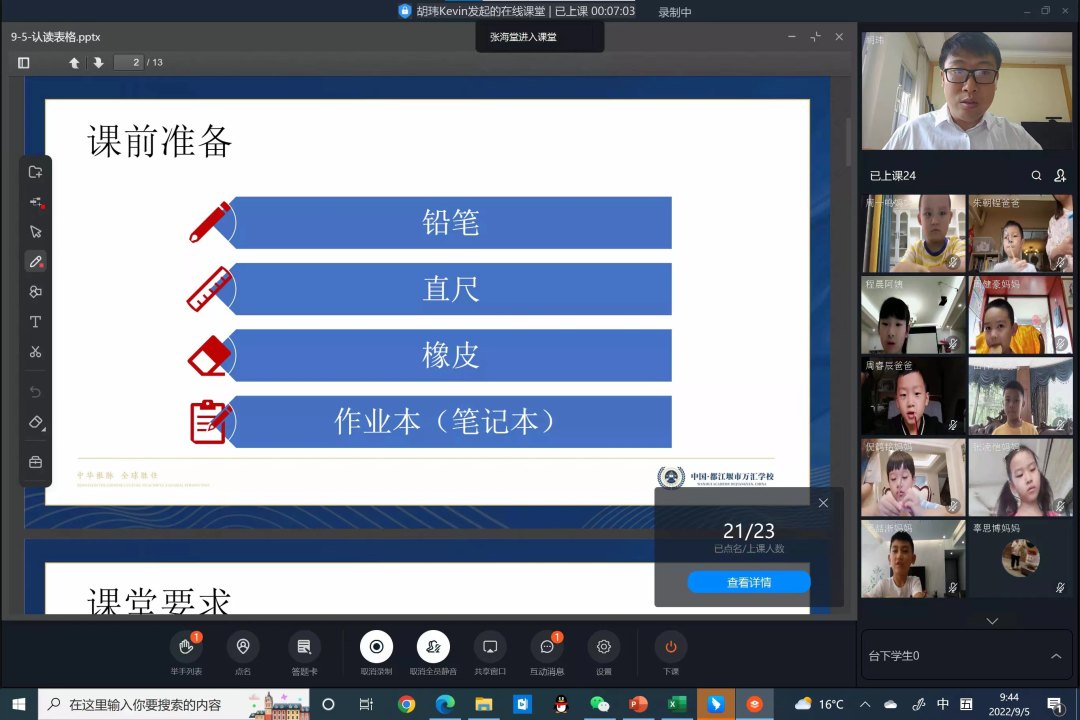 如何开展直播教学体育学科(如何保证线上教学质量？看完这篇，家长们能放心了吗)