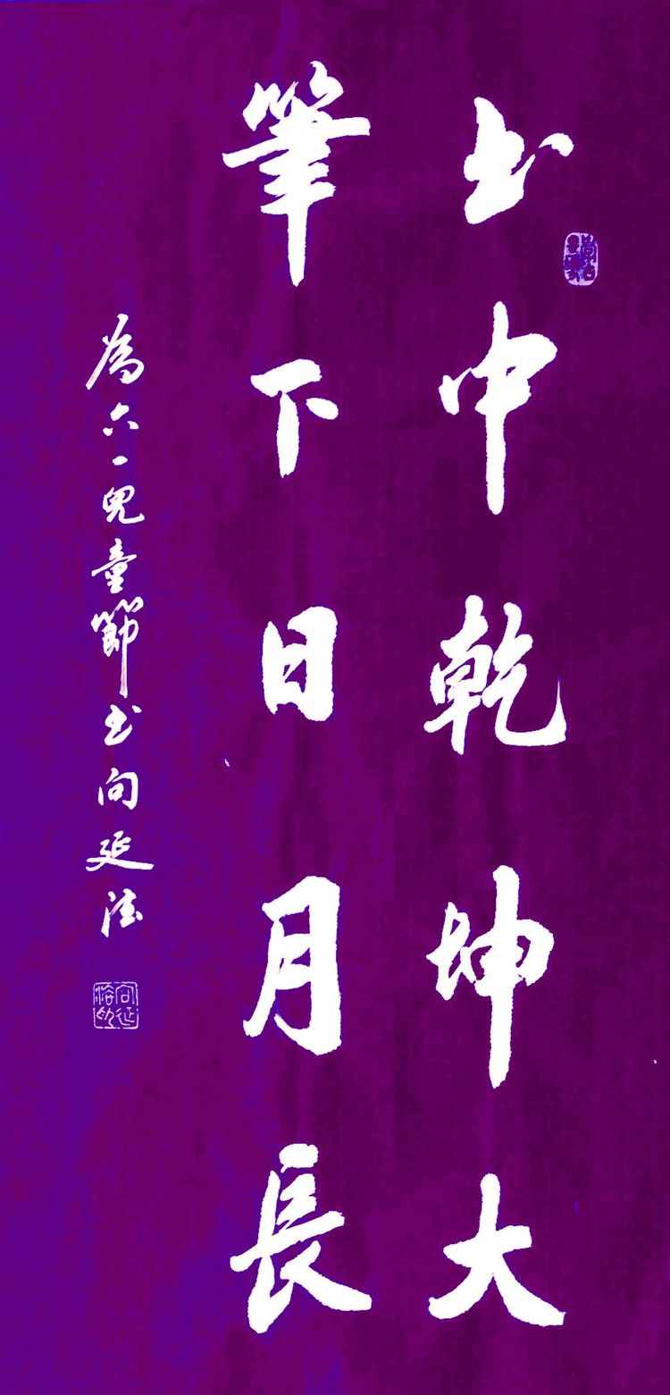 金色童年，快乐六一·童心向党，茁壮成长｜|作者：向延法，长阳