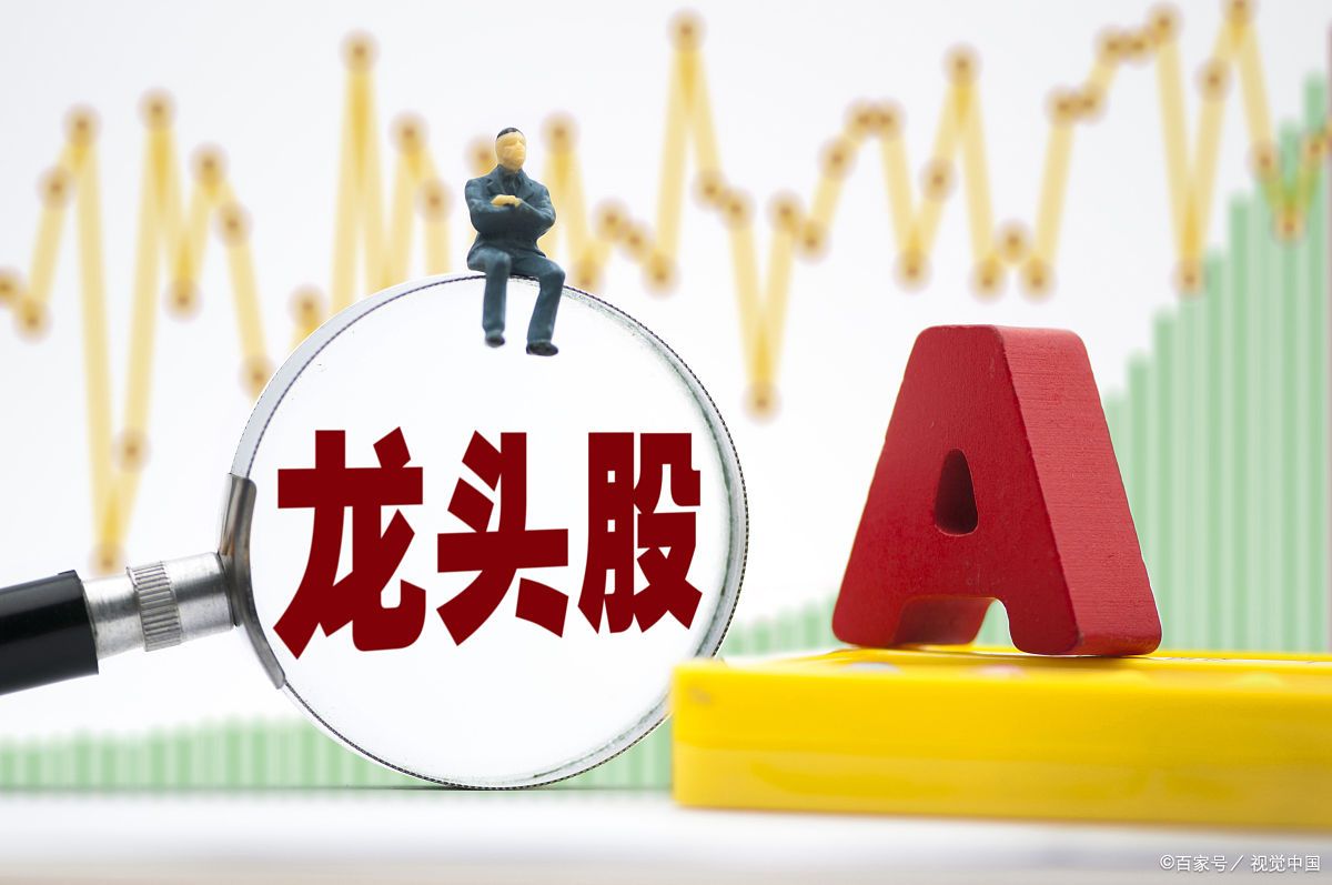 现在什么股票好a股具有翻倍潜力的8只龙头股