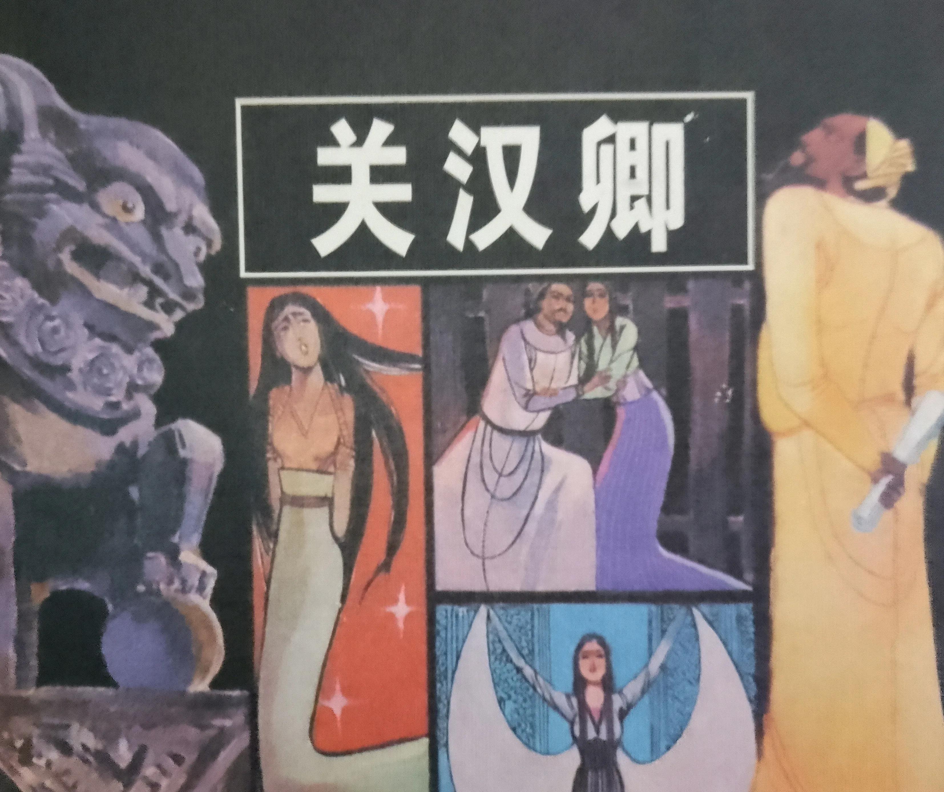 童年时光：卢延光连环封面赏析（一）