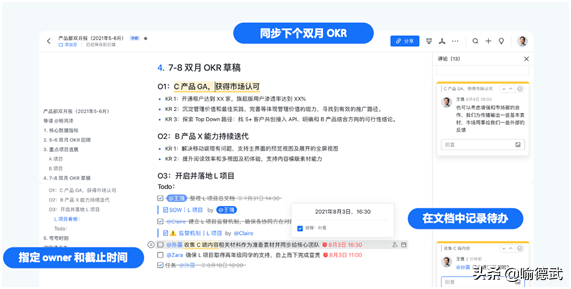 “你有”中国中国的第一个OKR知识平台。