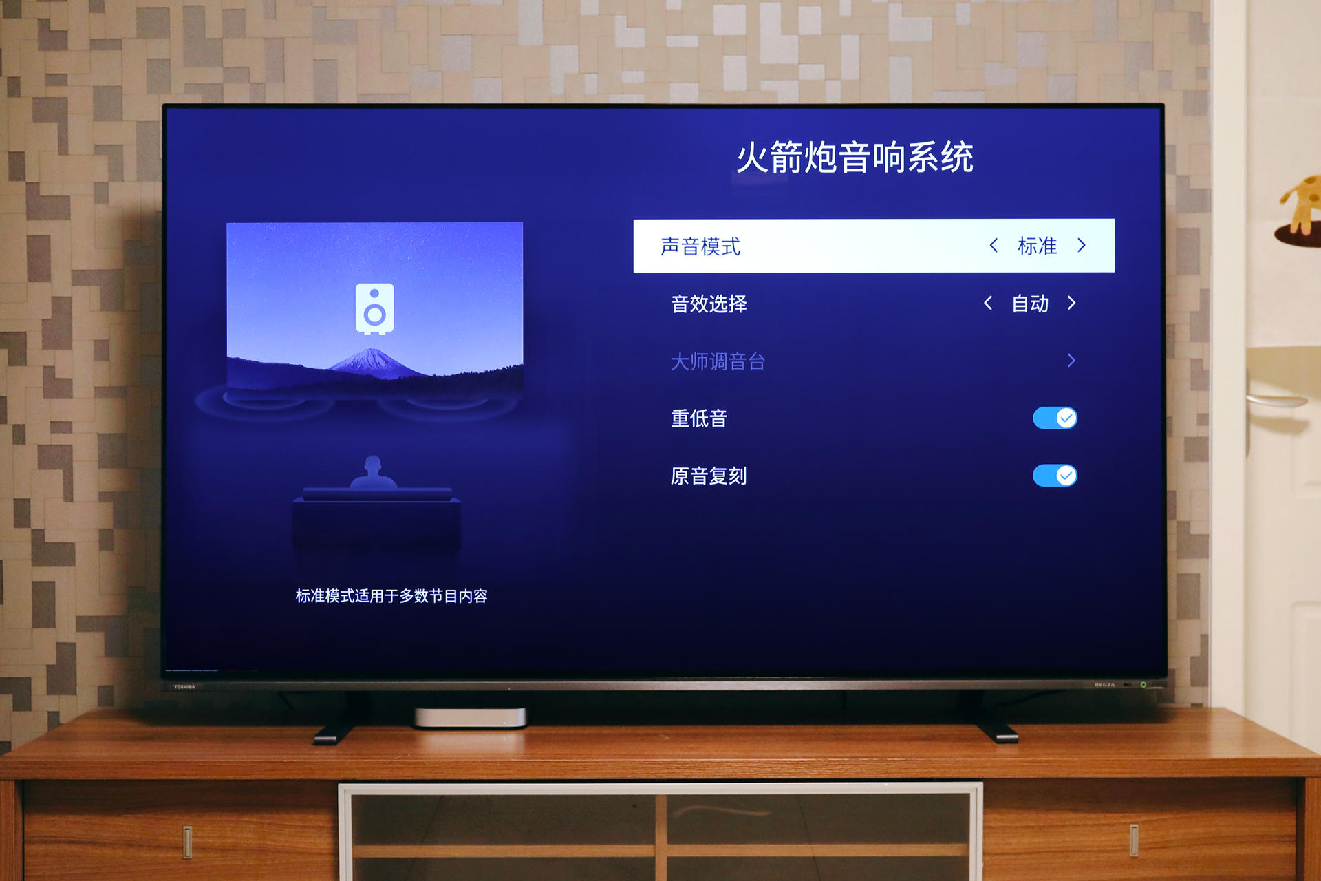 音画双绝才是高端电视该有的样子，东芝火箭炮电视77X8900KF体验