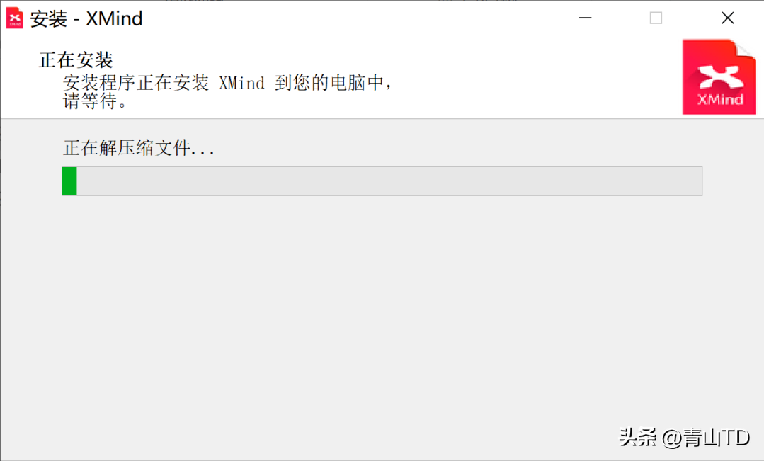 思维导图XMind8软件下载及安装教程