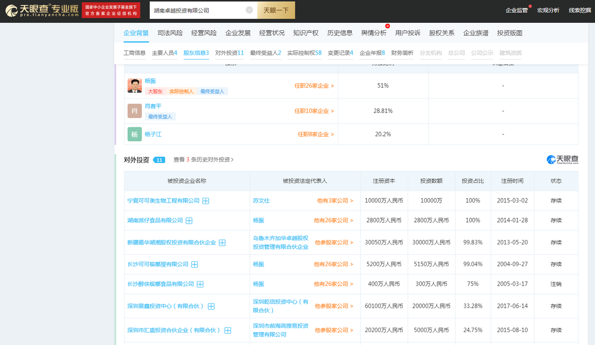 市值超40亿，盈利却只有96万？加加食品如何重回巅峰？