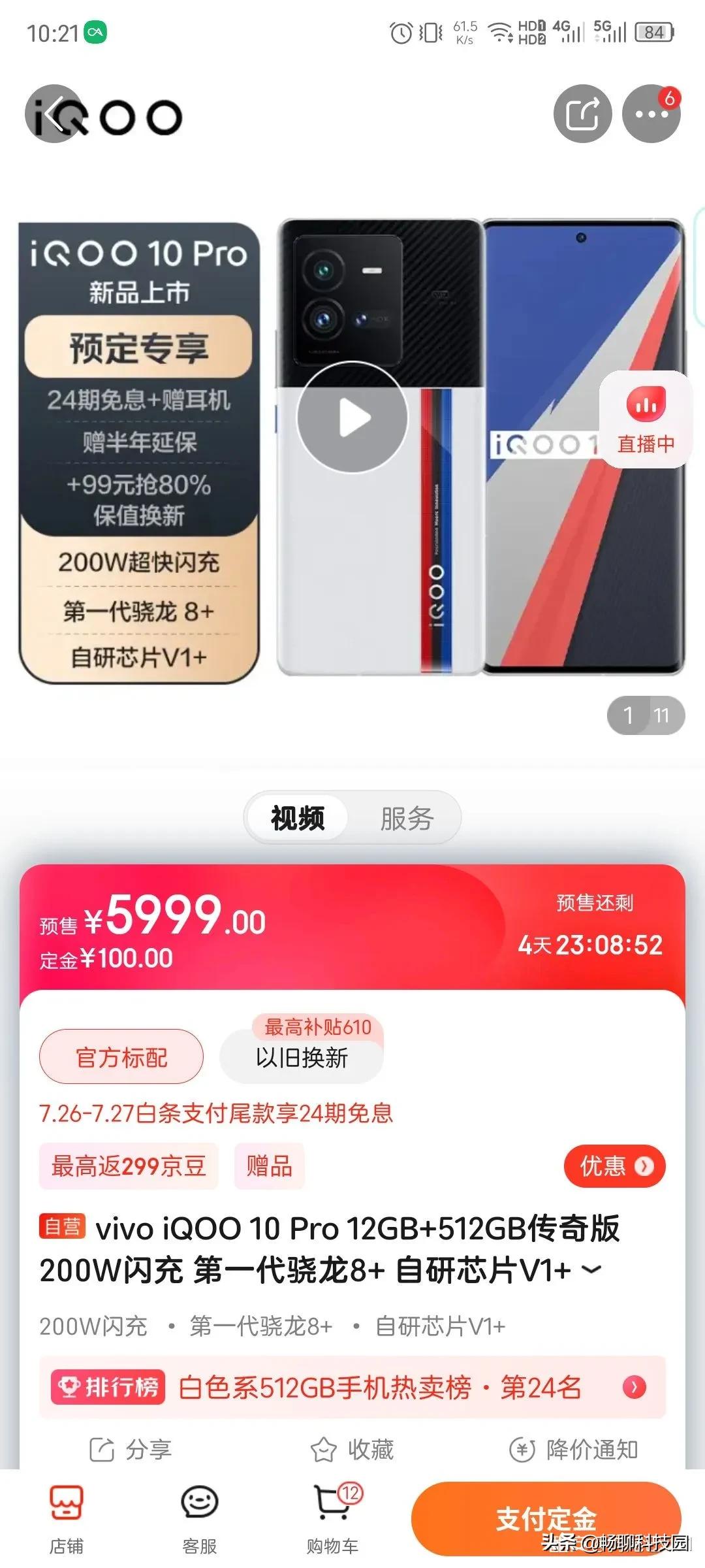 近期发布的新骁龙8+新机，这3款闭着眼买