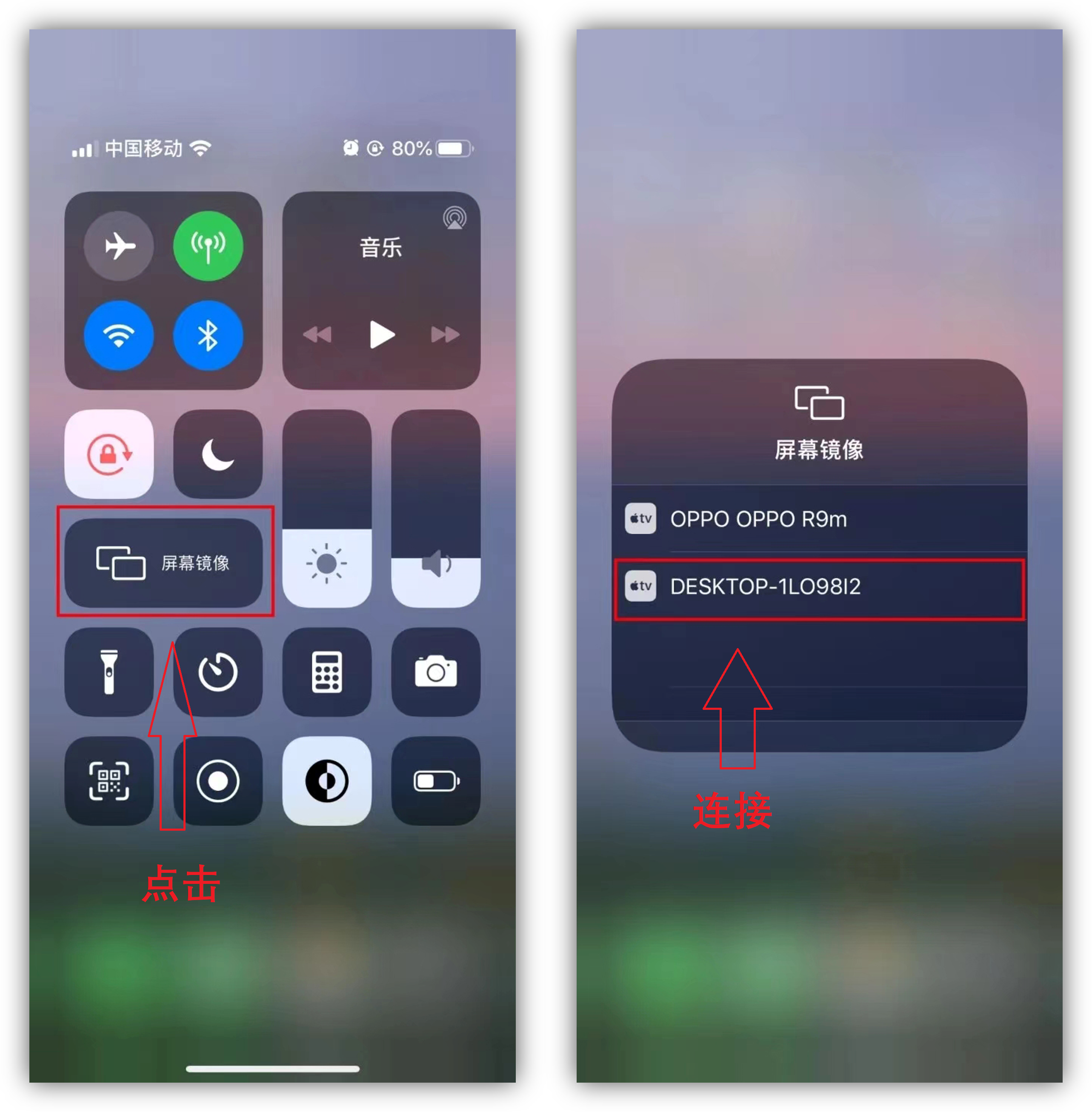 华为手机显示的是"无线投屏":2.苹果手机显示的是"屏幕镜像"