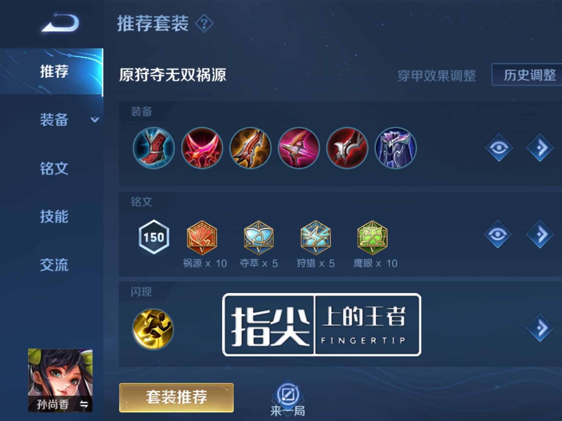 S28赛季全射手装备铭文大全，迅速收藏