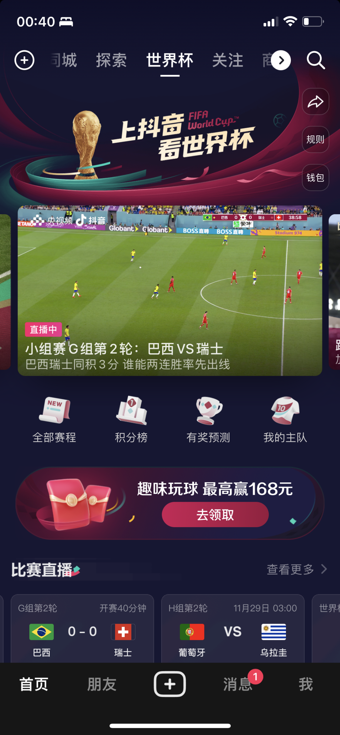 足球集锦视频用什么软件(深度评测“世界杯必备”App：看球还能这么爽)