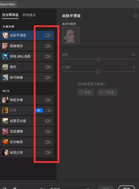 PS 2022又出黑科技！Neural Filters 神经AI滤镜已上线，可离线安装