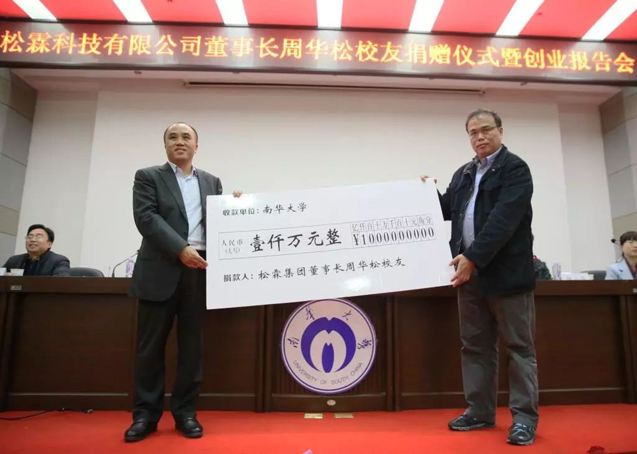 湖南冷水滩新首富：23岁白手起家，创办厦门第48家A股，身价62亿