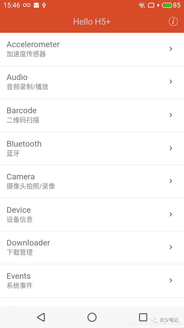 uni-app发布android版App的详细过程