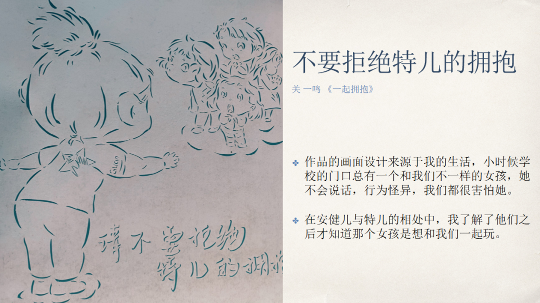 娴院演讲 行佳丽：用工艺做公益