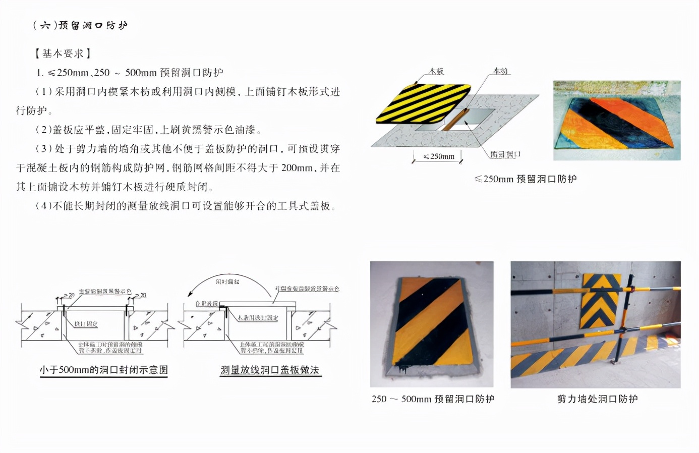 建设工程安全文明施工标准化手册，326页图文详解、提质增效