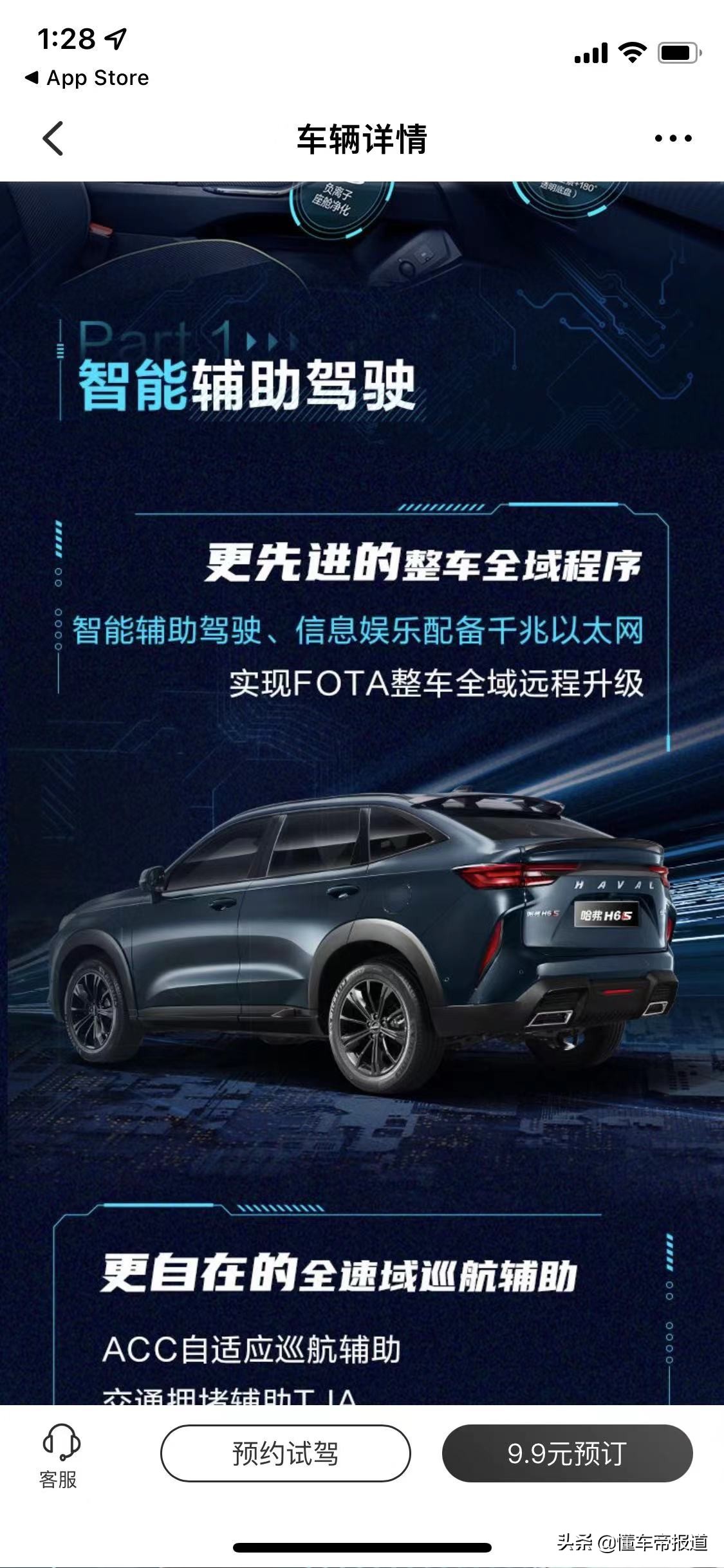 独家｜哈弗H6S也卷入“欧拉芯片门”？现场测试结果曝光