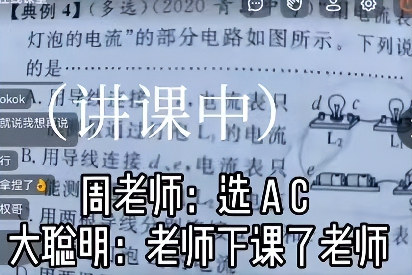 网课还没结束，某高中生用“海清语录”表白老师，评论区笑不活了