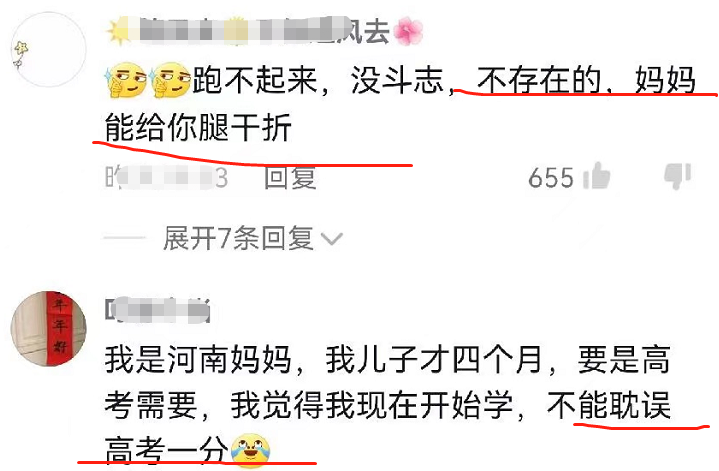 如果把足球纳入高考，海淀妈妈保证完成任务？相关部门回应来了