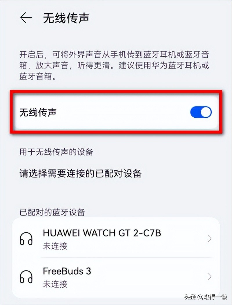 华为手机：不常用但必须知道的功能，你用过几个呢？