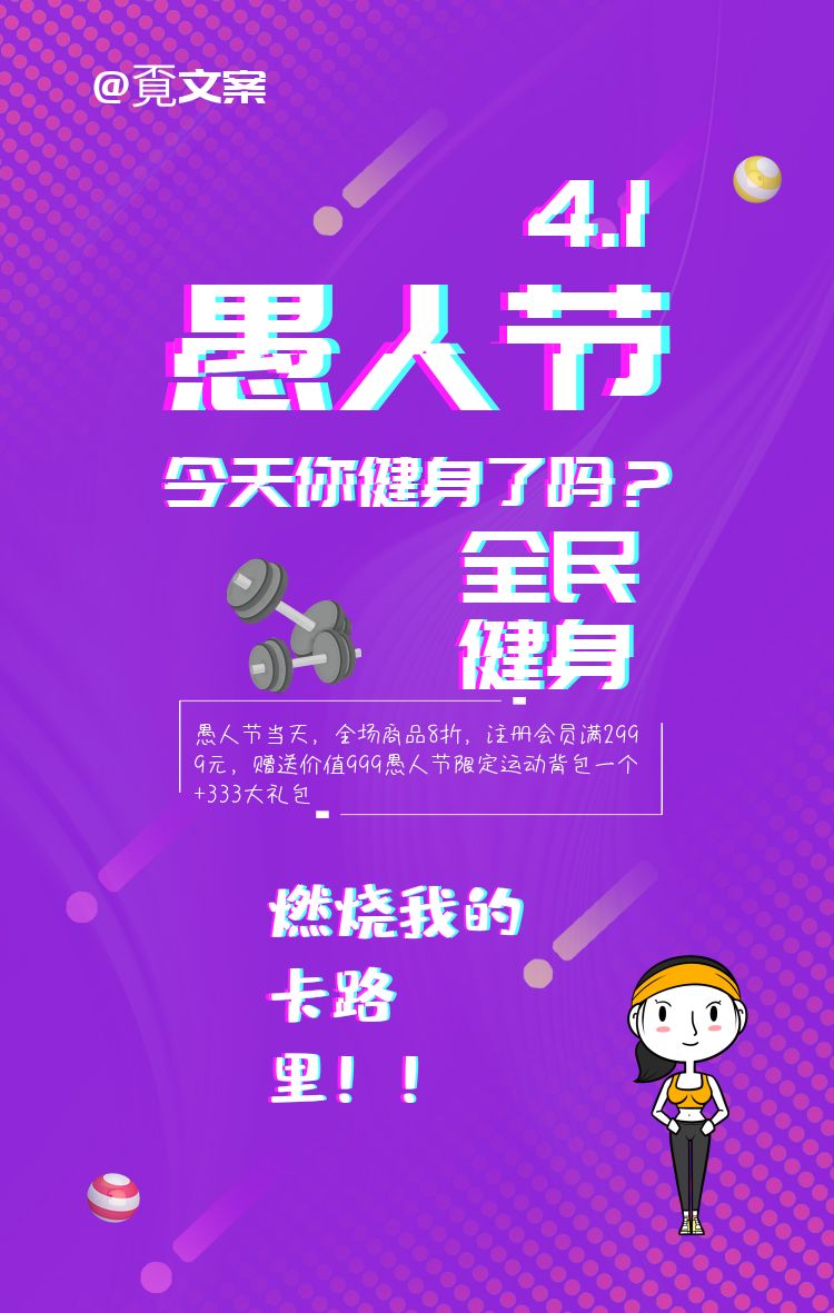 愚人节文案，愚你相遇，好幸运