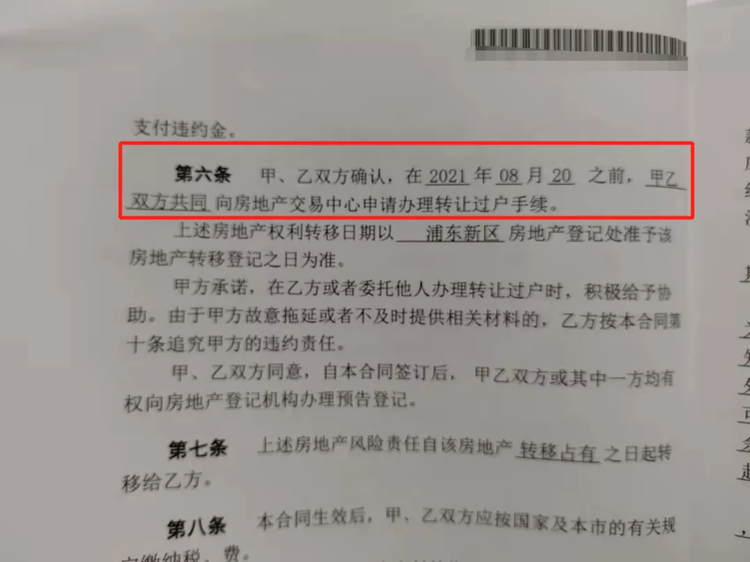 那个最惨购房人，会不会轮到我们