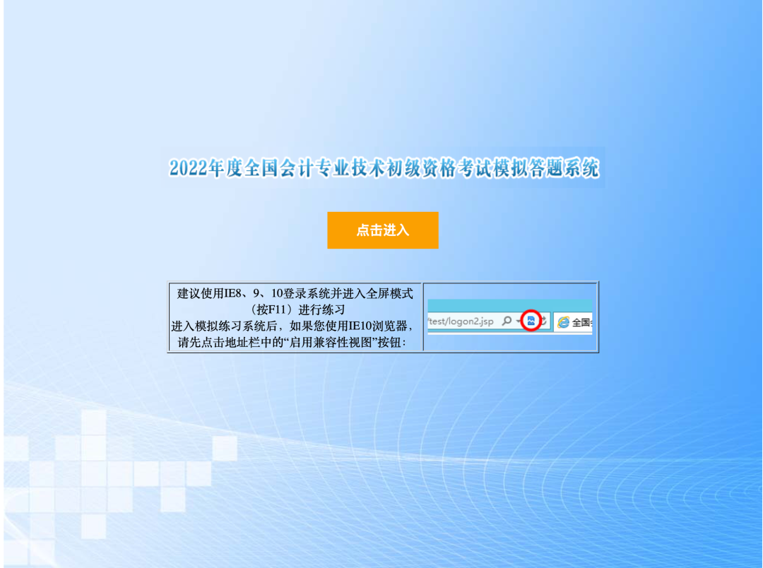 刚刚！22年初级考试操作说明、答题演示、模拟答题系统等已发布