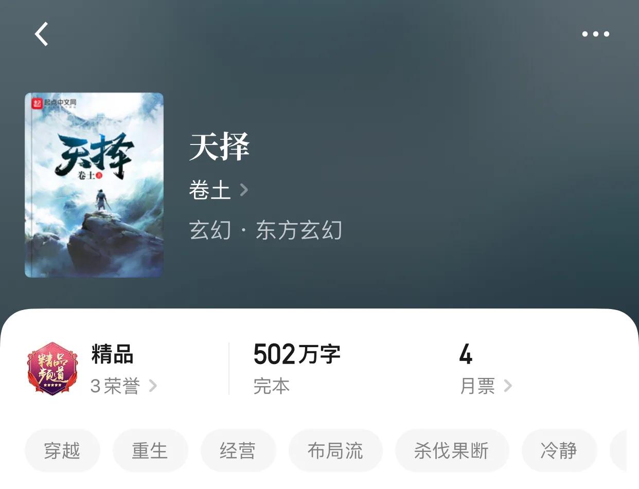 八本完本多年的极品小说，极品不应该忘却在时间长河里，顶起来