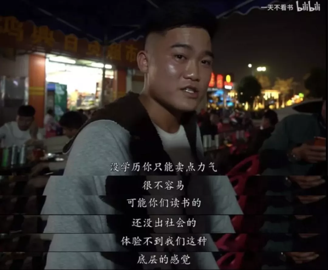 当孩子不想读书,请给他看这部纪录片:没有选择的人生只剩下悔恨