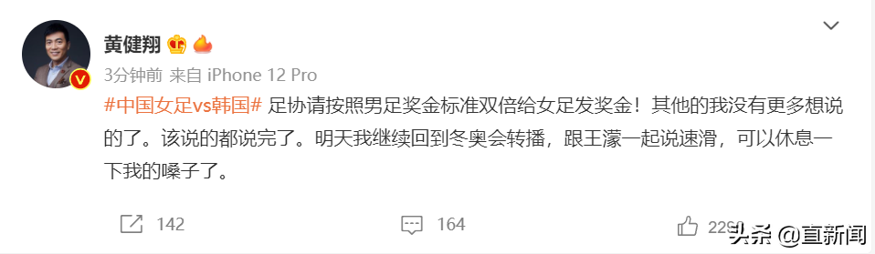 女足夺冠在央视哪个频道(女足逆天夺冠！球迷比过年还快乐！最大功臣是这位“60后”)