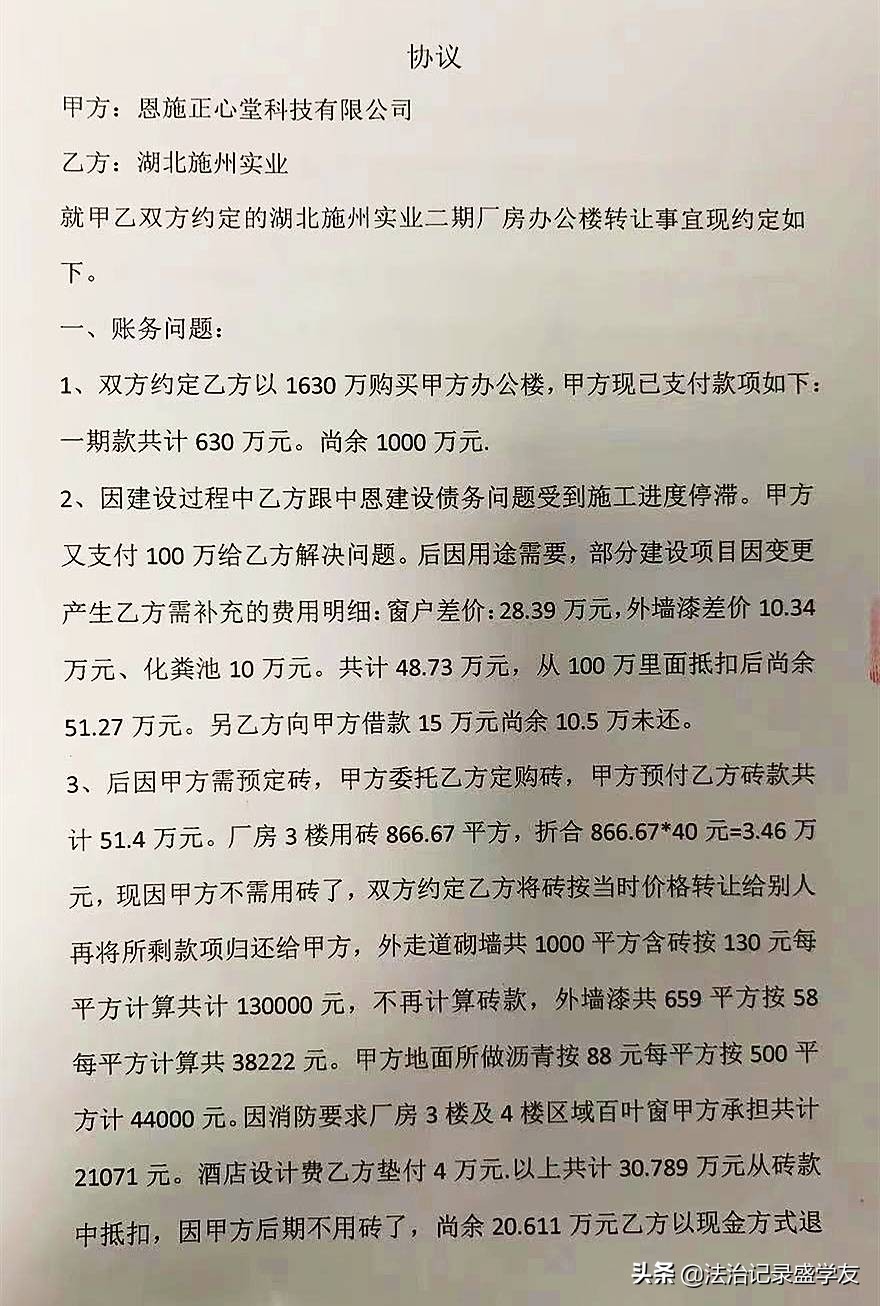 湖北恩施：一涉房产买卖合同解除权案尘埃落定，终审判决解除协议