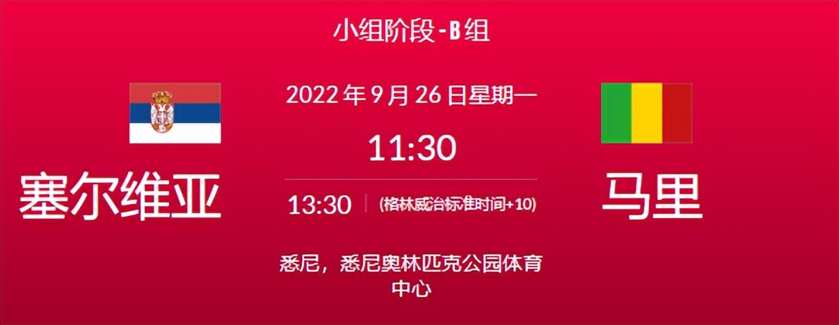 女篮世界杯预选赛地址(女篮世界杯近10胜9 不忘初心 方得始终 公推 塞尔维亚vs马里)