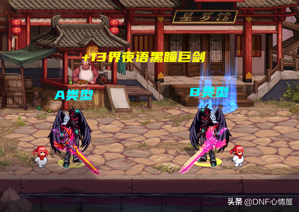 DNF：红眼最珍贵幻化巨剑！外观好看又帅气，获取途径太苛刻
