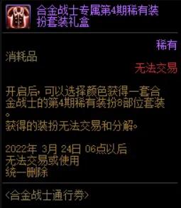 DNF: 稀有装扮不“稀有”！盘点当前版本稀有装扮获取途径