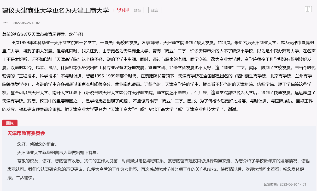 �����ҵ��ѧ����Ϊ����̴�ѧ��У�ѳ�У��������Ұ����ѧ��У����Ӧ���������о�