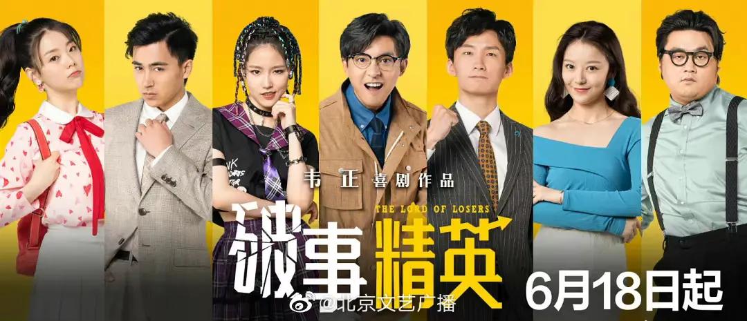 7.1分《破事精英》：最好的职场喜剧，解压、治愈，职场社畜必看