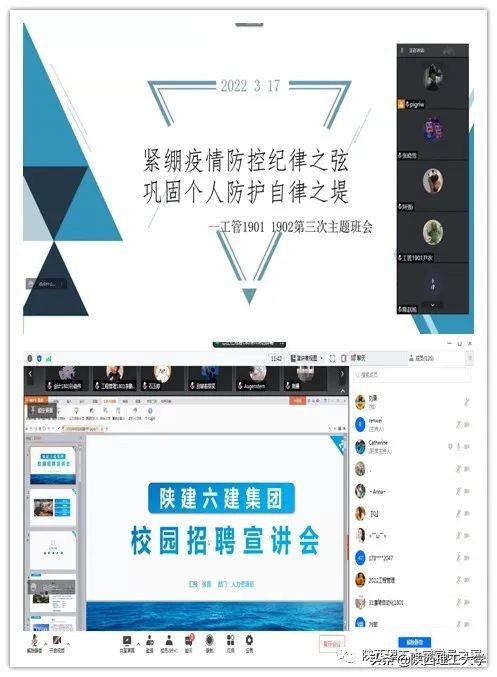 抗疫进行时丨陕西理工大学各级党组织和广大党员干部在行动（四）
