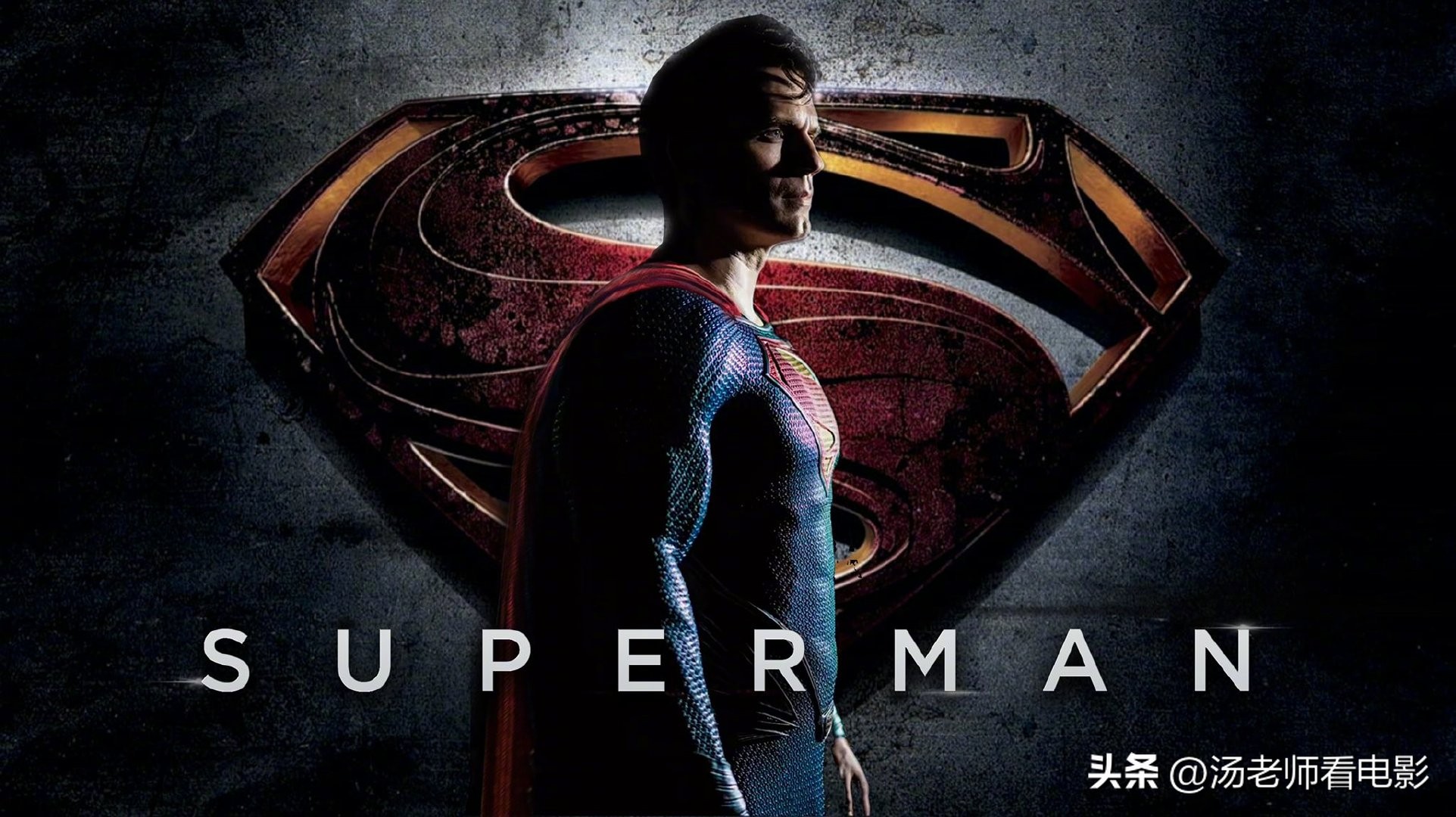 超人钢铁之躯2哪里可以看(久等了！亨利卡维尔的超人正式宣布回归，《钢铁之躯2》会有吗？)