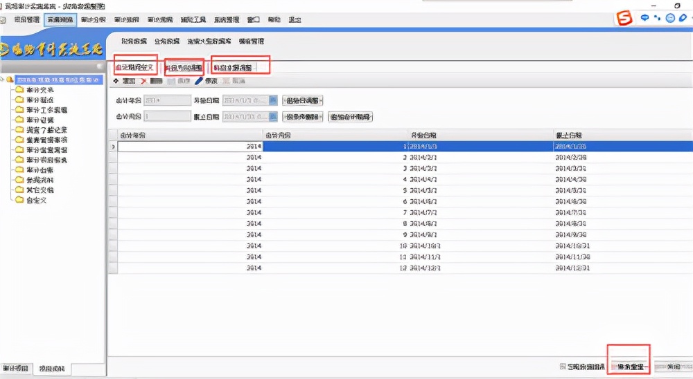 畅捷通T+`财务数据导入AO2011的解决方法