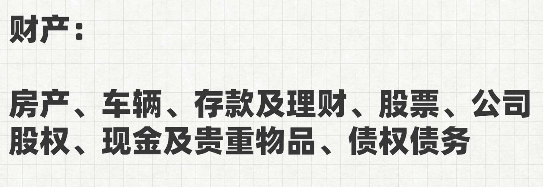 一份标准的婚前财产协议，应该是这样的