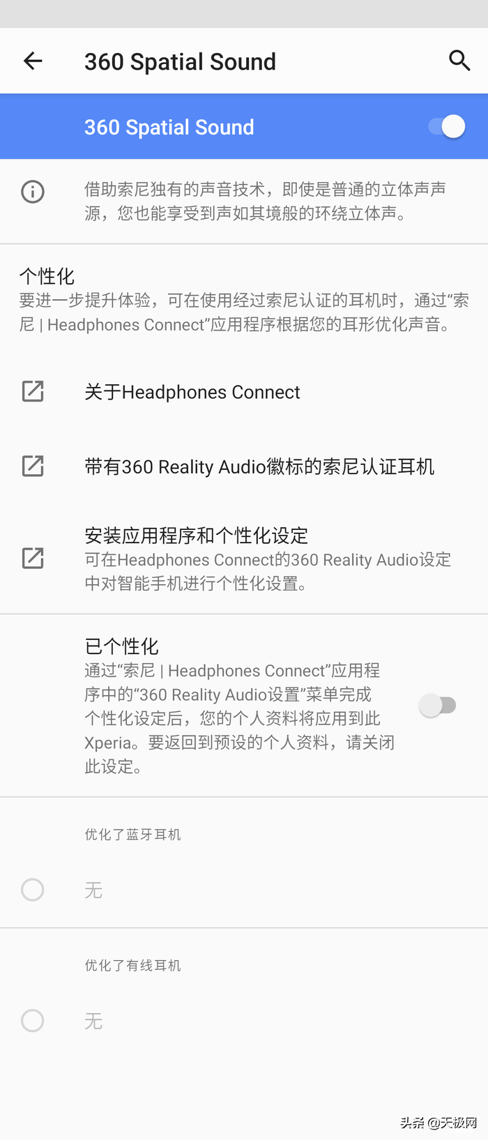 世界杯游戏耳机入耳式(一款值得在生活中半永久的真无线耳机，索尼 LinkBuds评测)