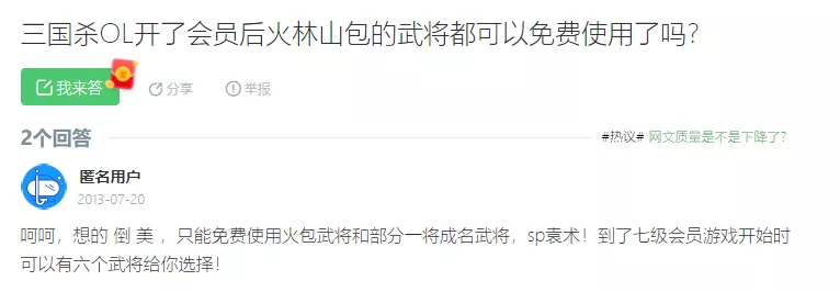 92% 的人打差评？三国杀果然没让人失望