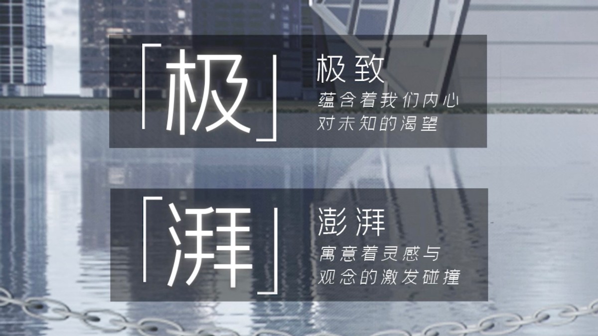 极·动真格 广汽本田全新电动品牌e:NP为你而来