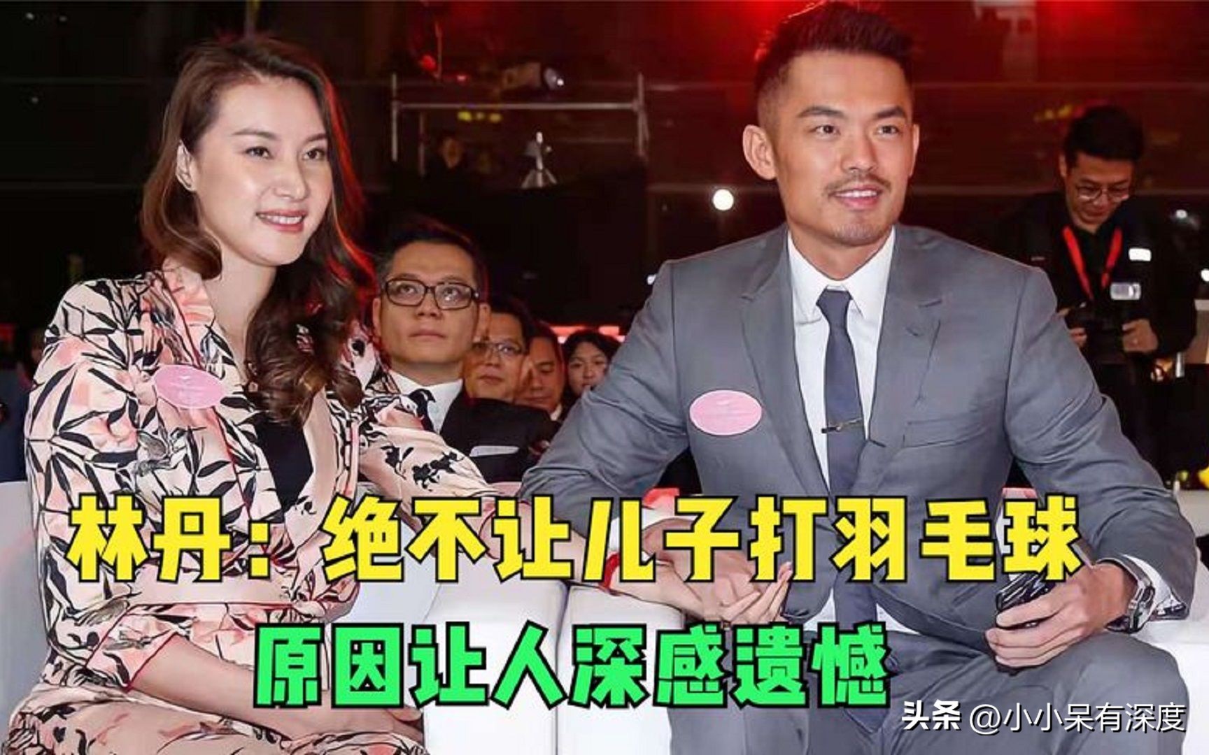 林丹入选世界羽联名人堂,他和谢杏芳已结婚了十三年了,终得圆满