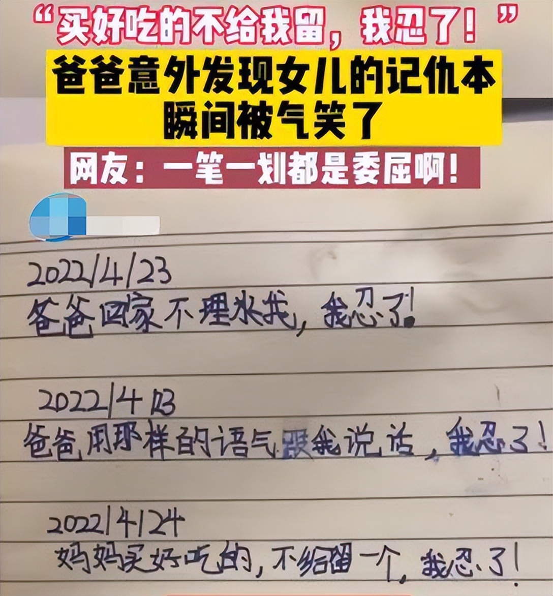 爸爸意外发现女儿藏起的画和秘密日记